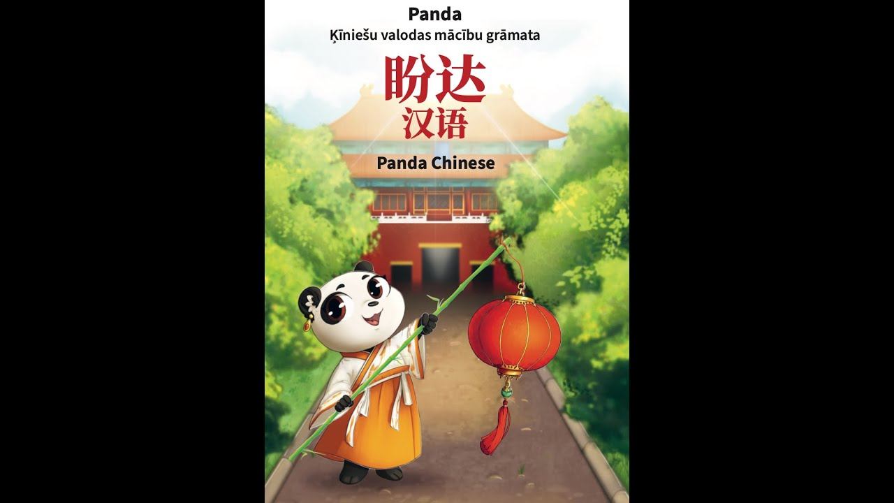 Урок китайского по книге "Panda Chinese" (RU) Часть 1 смотреть онлайн