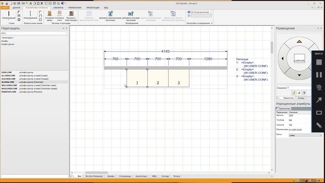 Порядок выставления единого фасадного цоколя для нескольких шкафов Гардеробных Систем (ГС). смотреть онлайн
