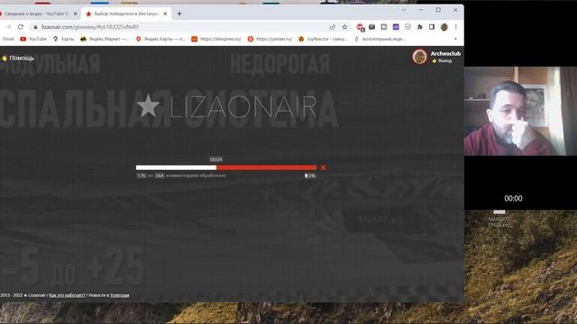 Итоги розыгрыша коврика Archeos light после ролика Спальная система смотреть онлайн