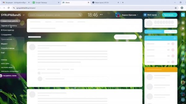 Вводное обучение Bitrix24