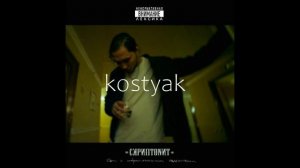 Скриптонит - Это Любовь | slowed + reverb