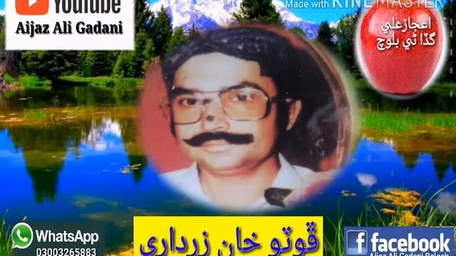 Foto Khan Zardari MEHFIL Mon khi Chhadi Wae Dilber By Aijaz Ali Gadani смотреть онлайн