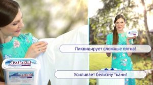 Стиральная паста Альба актив
