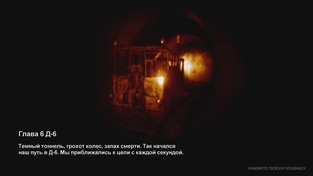 Metro 2033 #7 смотреть онлайн
