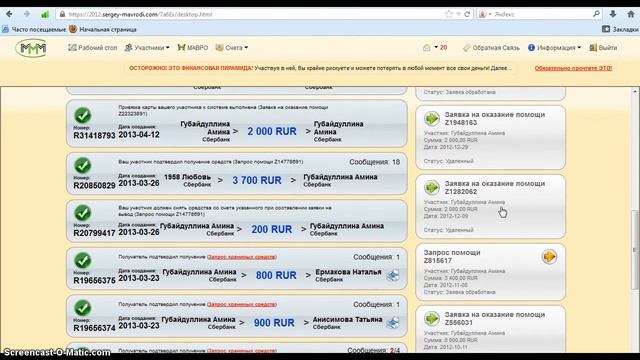 Губайдуллина Амина смотреть онлайн