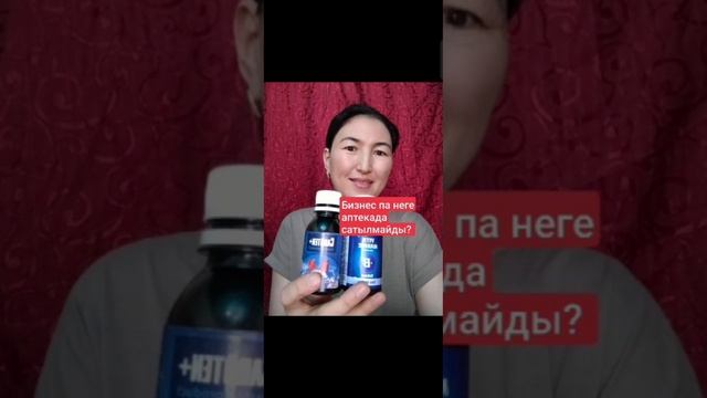 Marine health компаниясы, бизнеспа? Неге өнімдері аптекада сатылмайды? смотреть онлайн