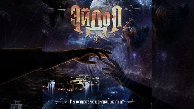 Пепел костра смотреть онлайн