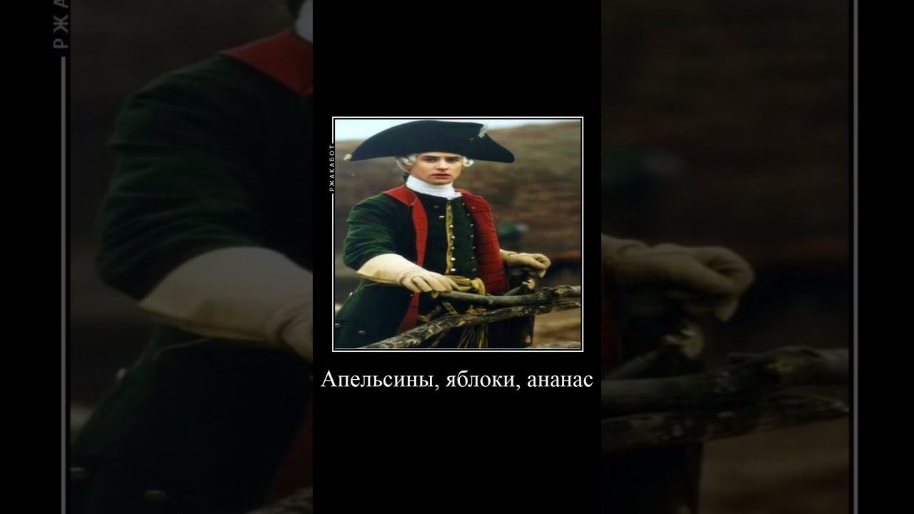 Когда Петр Гринев задолжал сто рублей Зурину #fypシ #shortsvideo #разное #on #viral #капитанская смотреть онлайн