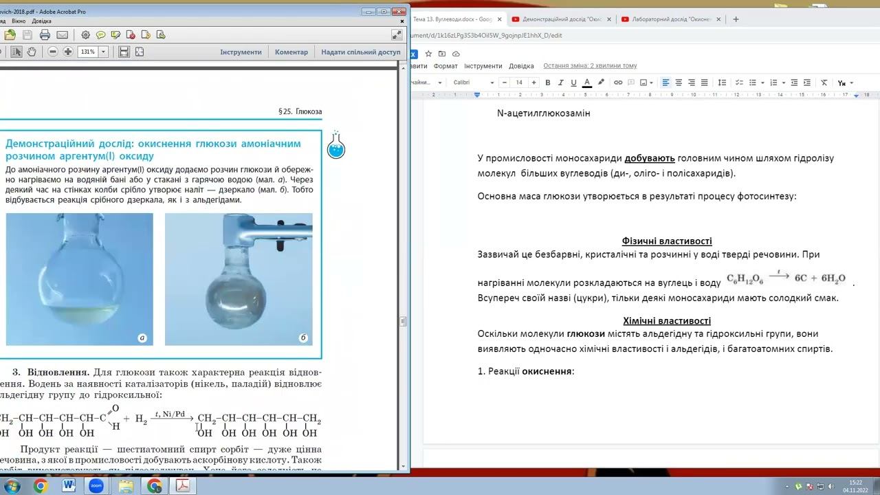 Вуглеводи Моносахариди частина 2 mp4 смотреть онлайн