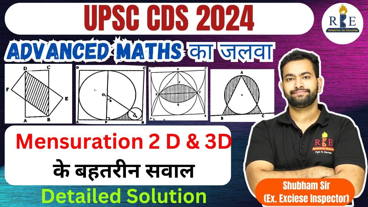UPSC CDS 2024 Mensuration all questions 🔥| Good Quality Questions| Must try смотреть онлайн