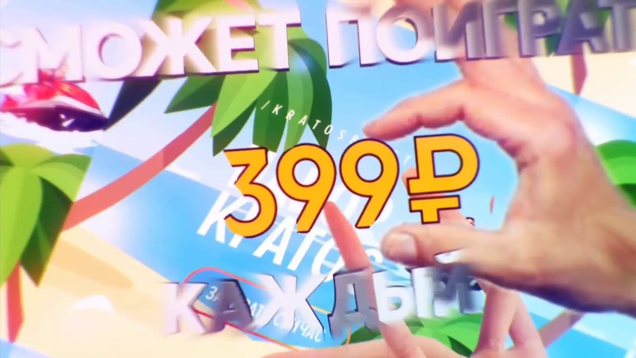 KRATOS PLAY - лучшая прокачка 10мин