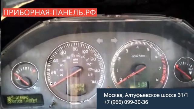 Неисправность приборной панели Volvo XC90