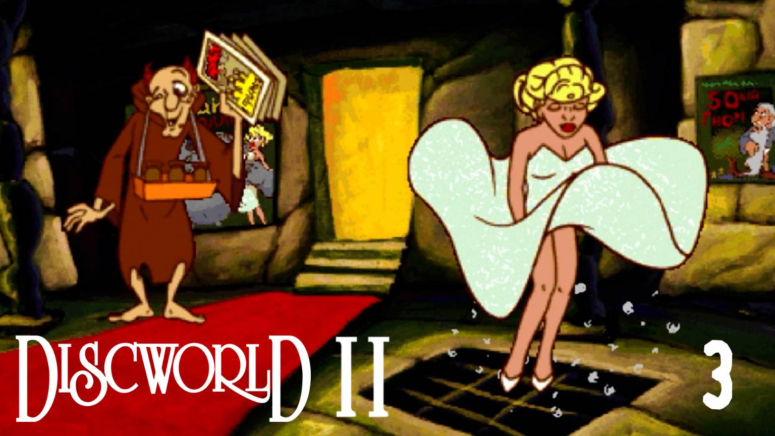 Звезда в старом квесте - Discworld 2 - 3