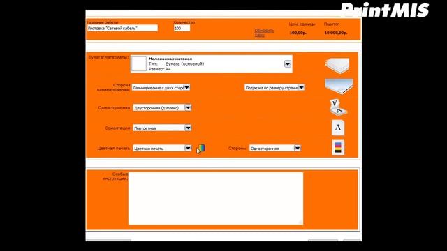 EFI Digital StoreFront 4.x - оформление типового заказа (RU) смотреть онлайн