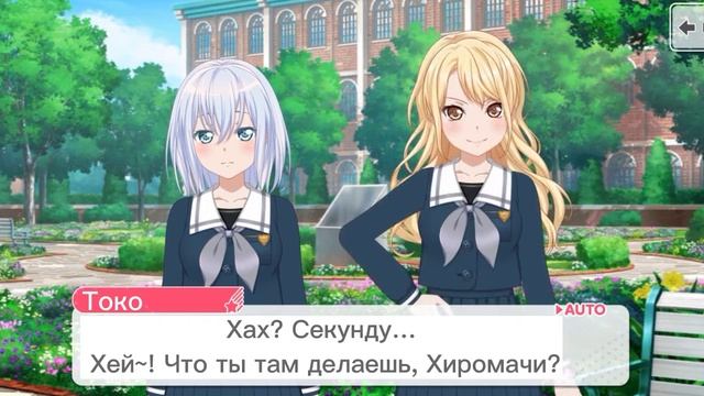 1 основная история группы Morfonica - Глава 4 (rus sub) смотреть онлайн