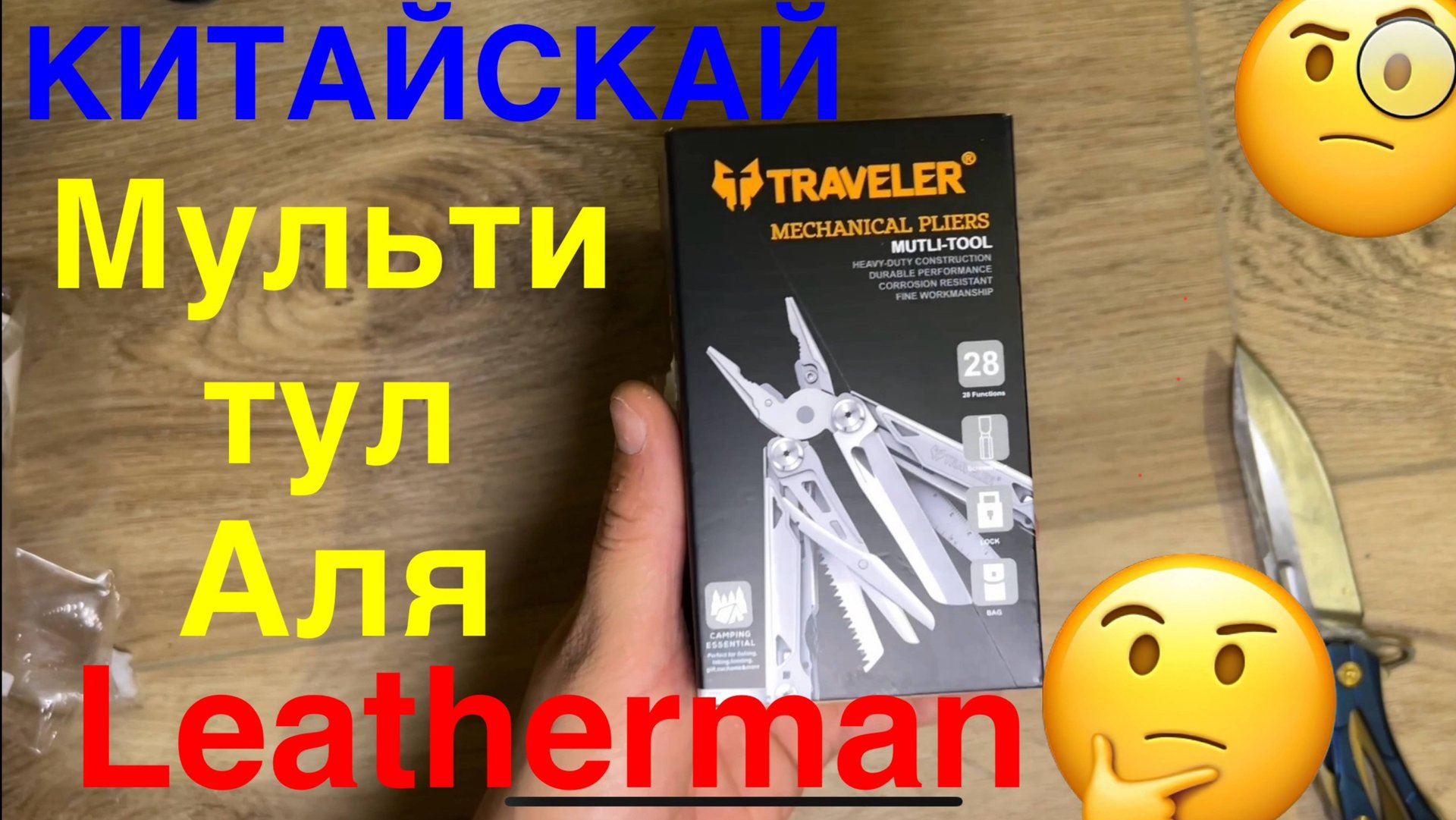 Мультитул Leatherman китайский аналог 🤔 смотреть онлайн