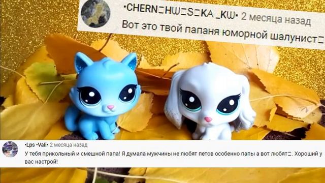 LPS Sparkle Pets Radiant Bluepaws (#2-S13) смотреть онлайн