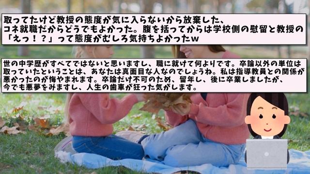 【2ch就活スレ】卒論提出期限前日ワイ、未だ完成の目途立たず・・・【24卒】【25卒】【就職活動】