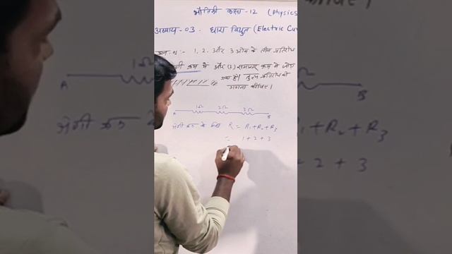 12th physics / numerical / प्रतिरोधों से सम्बन्धित आंकिक प्रश्न смотреть онлайн