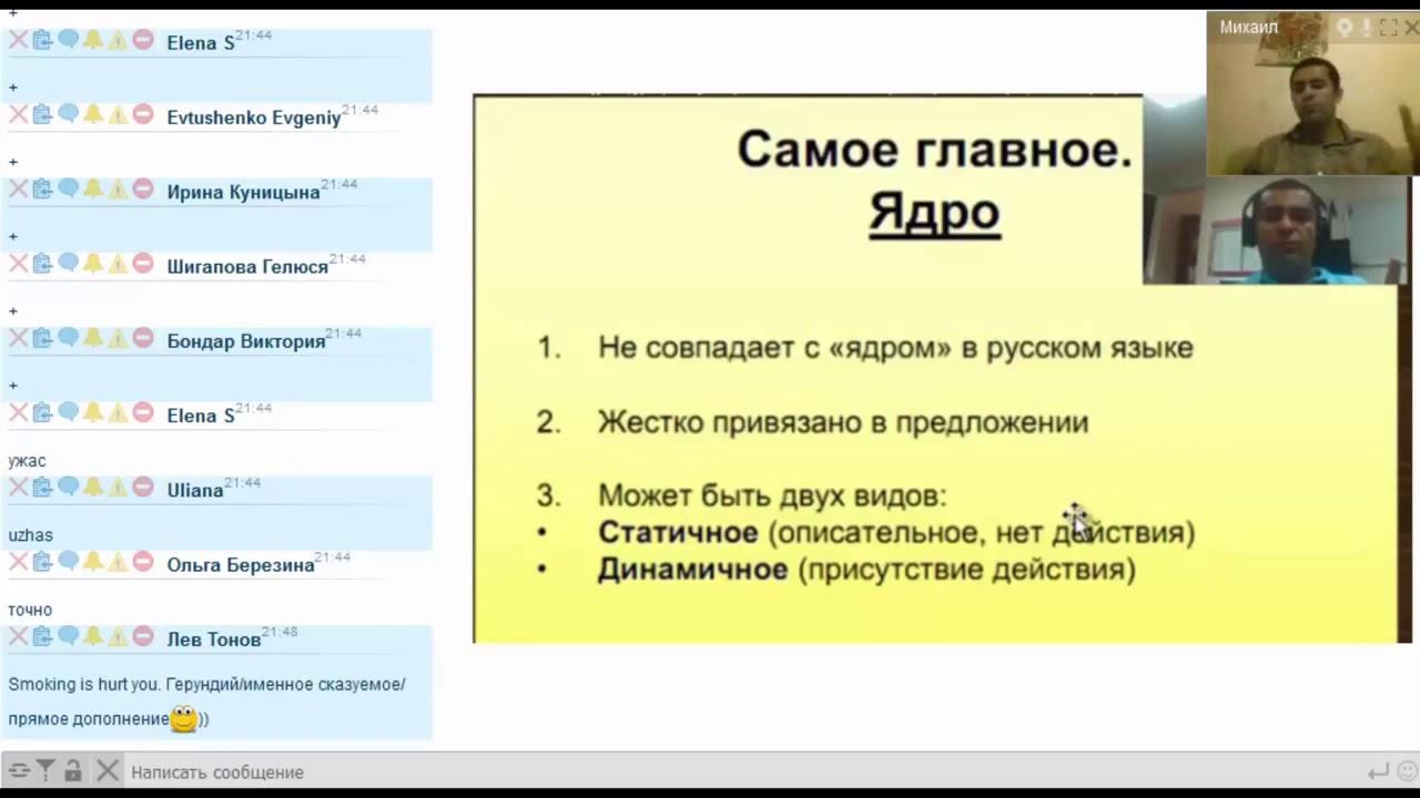 Ядро предложения смотреть онлайн