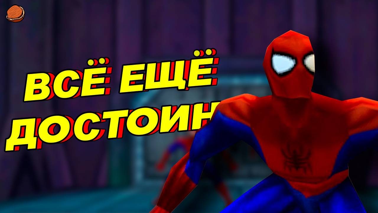 Человек-Паук/Spider-Man (2000) на 100%