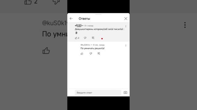 описание съела муха которая съела человека а человек съел дуб #рек смотреть онлайн