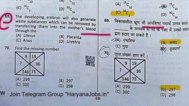 #1 Hssc Gram sachiv |Canal patwari | Patwari| Science Previous years Question |by deepali mam смотреть онлайн