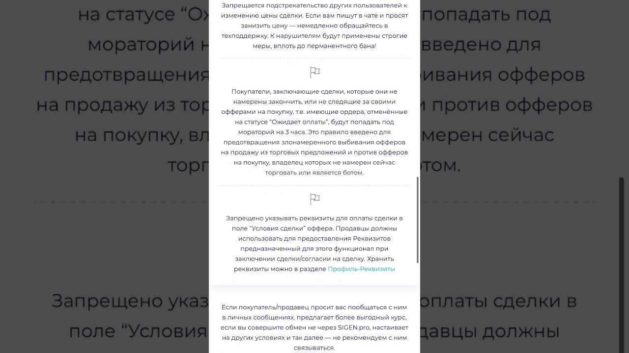 Базовые правила пользования площадкой Р2Р на Sigen.pro🍋👍🏻 смотреть онлайн