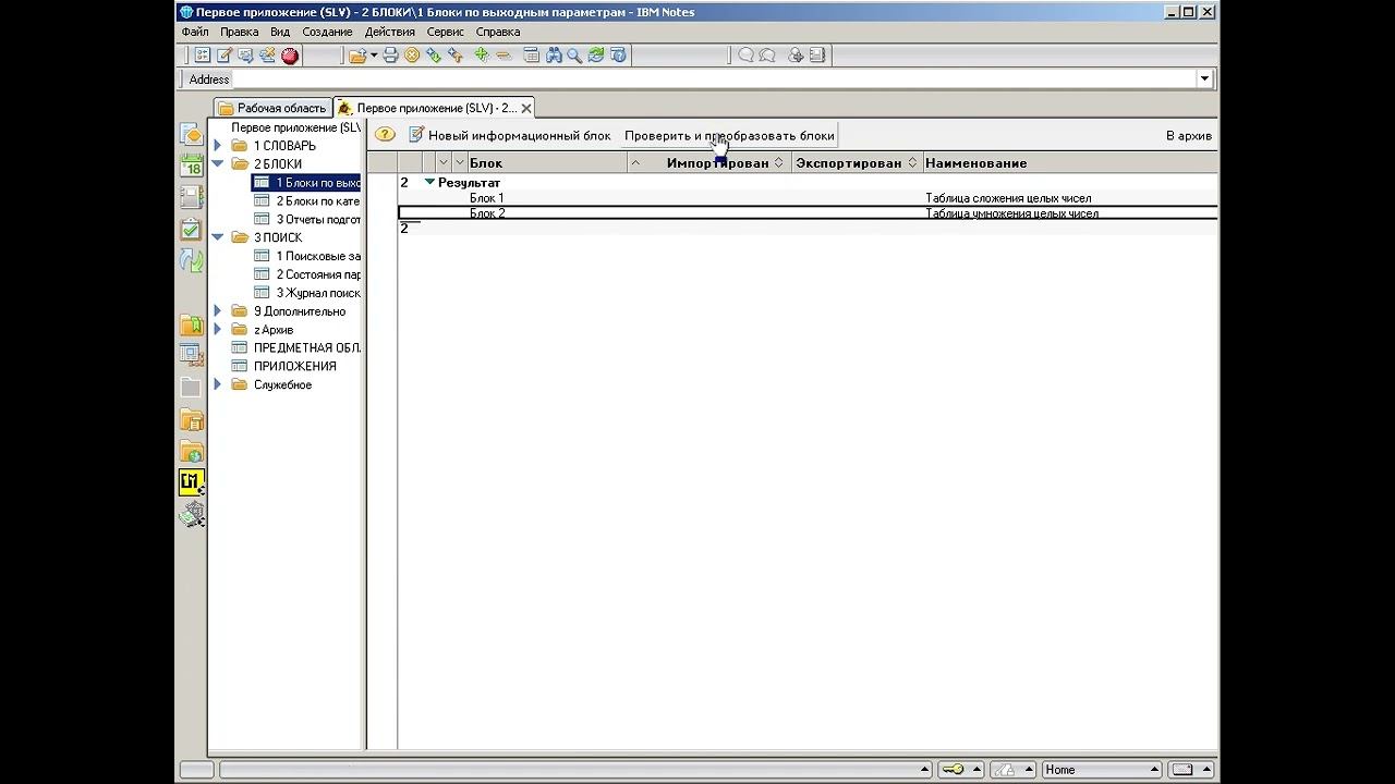 9. Групповое предварительное преобразование информационных блоков смотреть онлайн