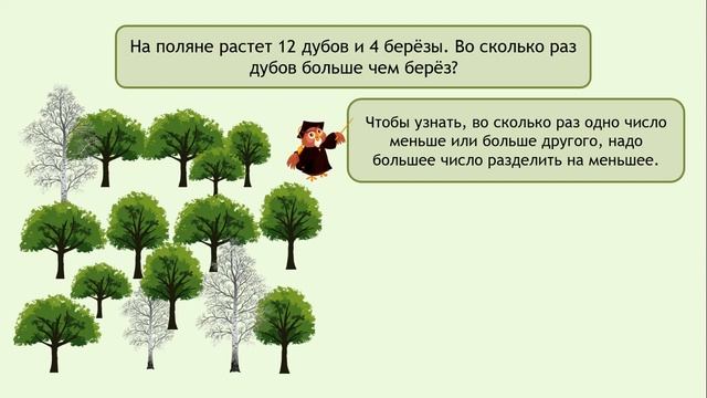 19.11 математика 3кл смотреть онлайн