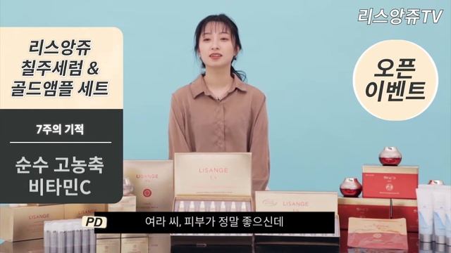 리스앙쥬 모닝앤나이트 (비타민C세럼/골드앰플) смотреть онлайн