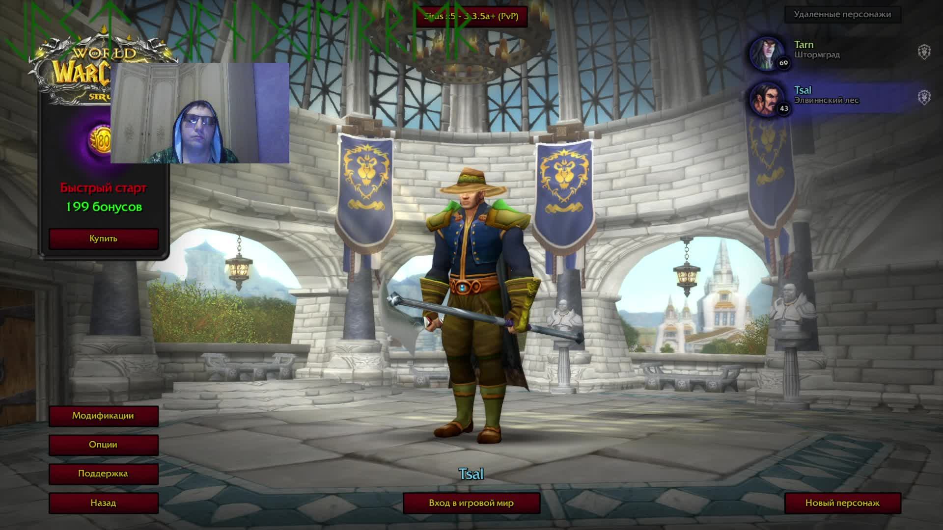 #02 WORLD OF WARCRAFT SIRUS 11 смотреть онлайн