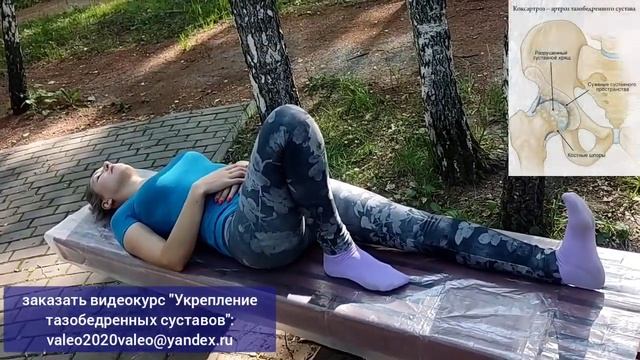 ОБЗОР видеокурса "Укрепление тазобедренных суставов" смотреть онлайн