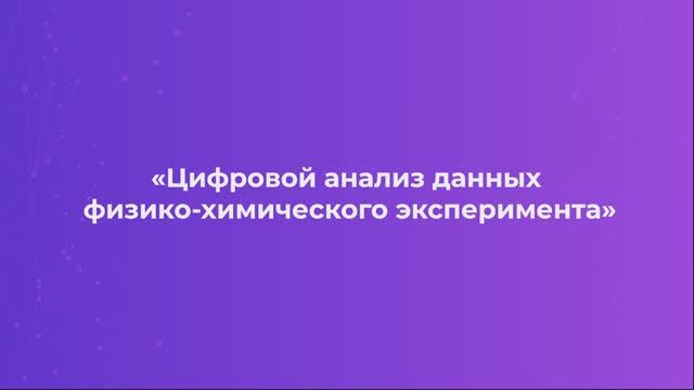 Тихонский Н.Д. Лекция 2.2 Визуализация данных в Python смотреть онлайн