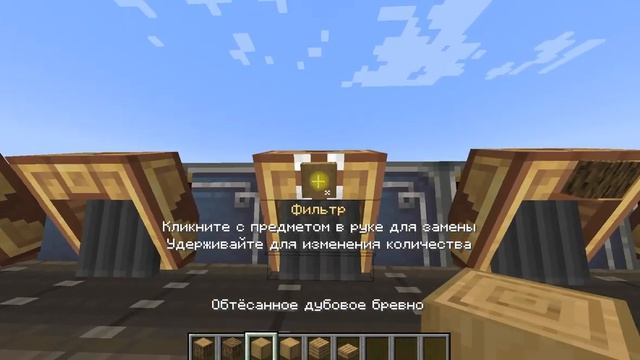 авто сортировка с модом create смотреть онлайн