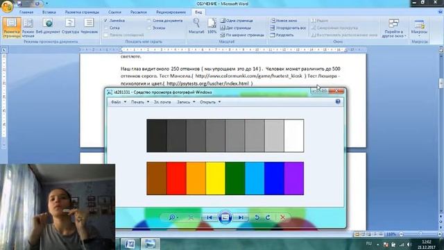Цвет. 17.12.17. смотреть онлайн