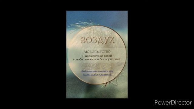 Практика четырех стихий смотреть онлайн