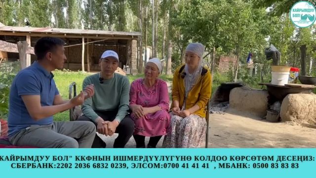 БООР ООРУСУНАН АЙЫККАН НУРГАЗЫ БАЙКЕМ УУЛ-КЫЗДАРЫ ЖЕТИМ КАЛБАСЫН ДЕП ДОНОР БОЛУП БООРУМДУ БЕРДИМ смотреть онлайн