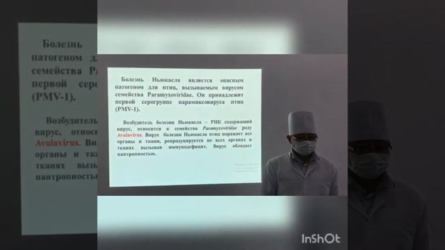 практика часть. Вирусология. ассоц.профессор Орынтаев К.Б. смотреть онлайн