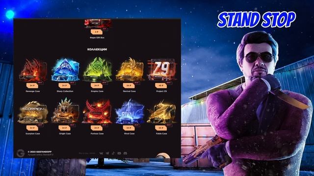 ПРОВЕРКА КЕЙСОВ НА GGSTANDOFF | БЕСПЛАТНЫЕ ПРОМОКОДЫ НА GGSTANDOFF смотреть онлайн
