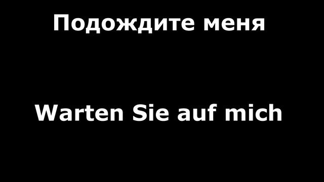 Изучение немецкого языка || урок 11 смотреть онлайн