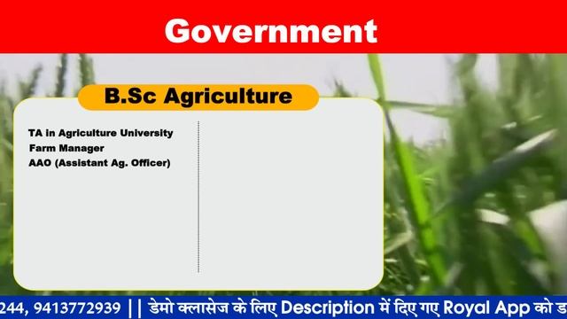 Scope In Agriculture .कृषि क्षेत्र में रोजगार।Career In Agriculture. Agriculture Education In India