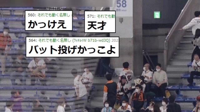 西川龍馬のイキりバット投げｗｗｗ【2chスレ】 смотреть онлайн