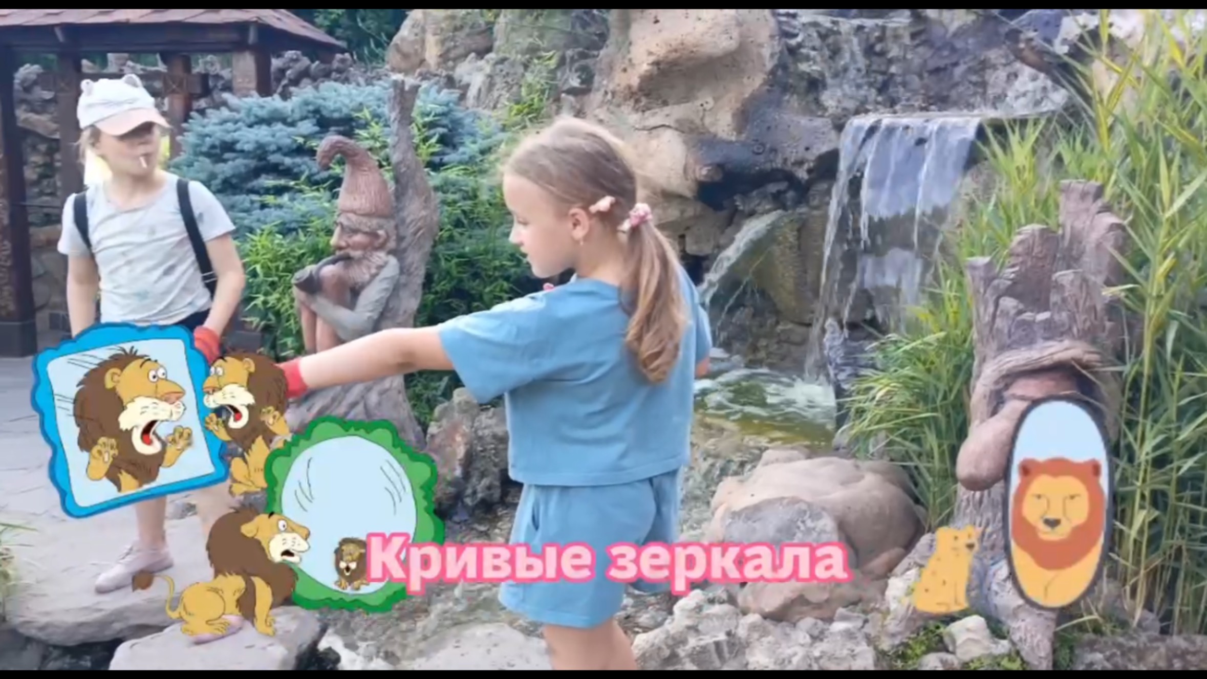 Кривые зеркала смотреть онлайн