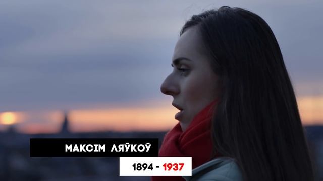 Ноч расстраляных паэтаў. Старт міжнароднага вечара памяці смотреть онлайн