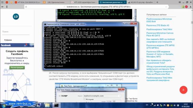 Бесплатная инструкция по разблокировке MF90+ смотреть онлайн