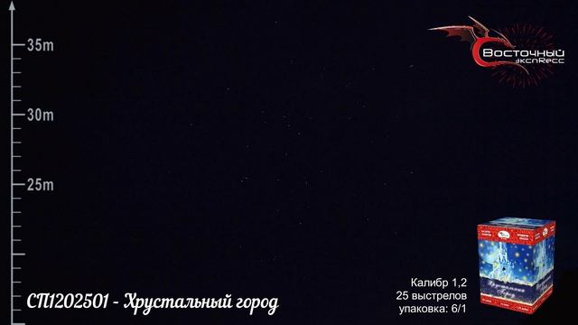 СП1202501 - Хрустальный город смотреть онлайн