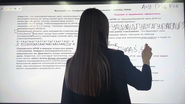 Разбор 27 задания ЕГЭ по биологии - 8 тип смотреть онлайн