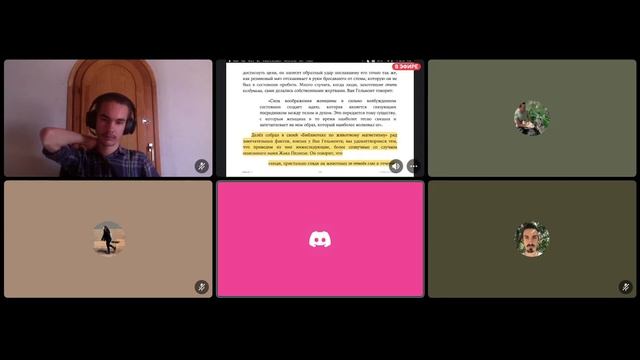 Совместное чтение «Разоблаченная Изида» Е.П. Блаватская. Часть 9 смотреть онлайн