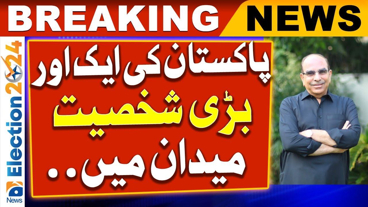 Another Big Personality of Pakistan in the Field | Geo News смотреть онлайн